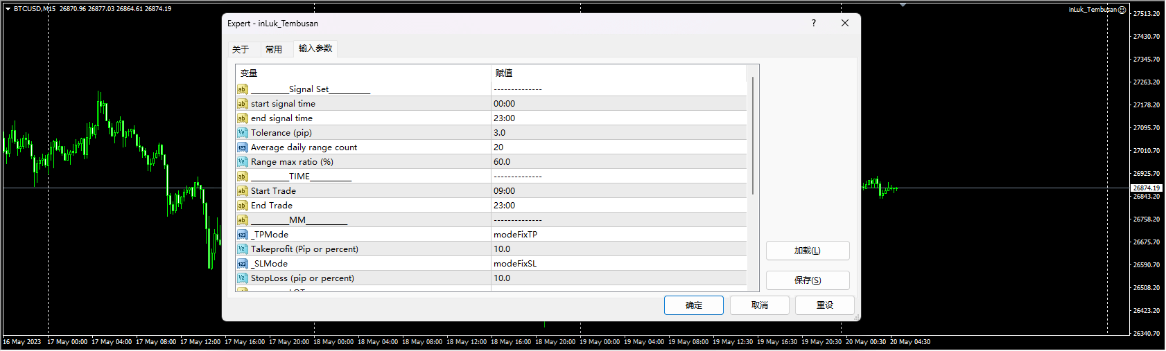 inLuk_Tembusan screenshot
